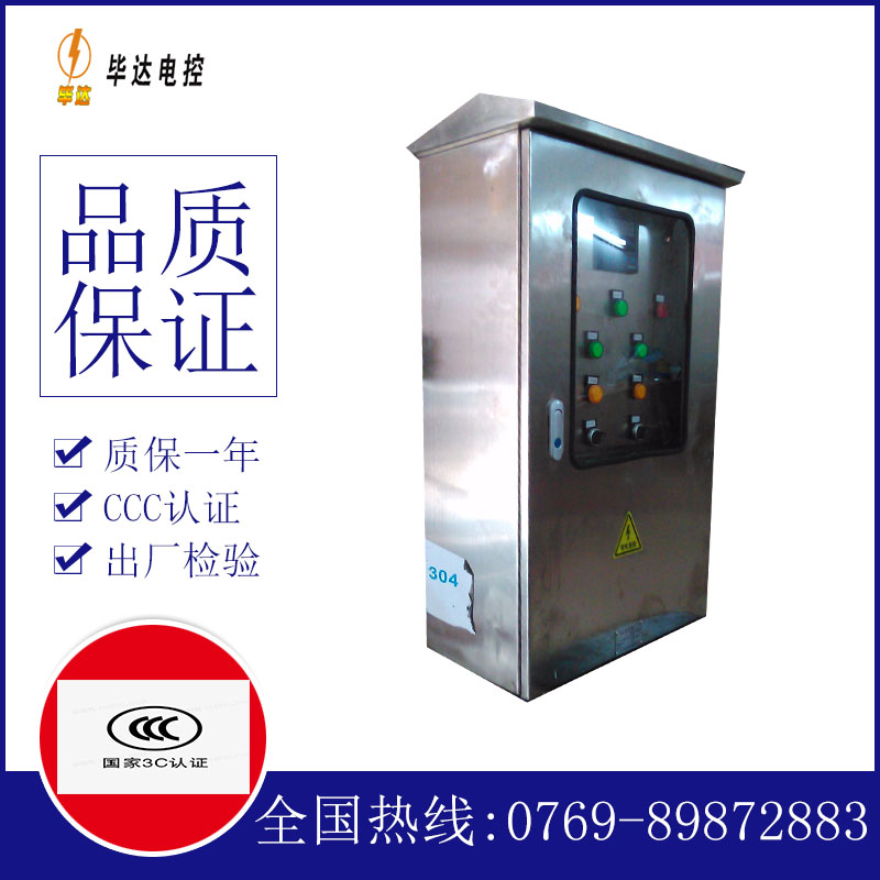 集宁不锈钢配电箱