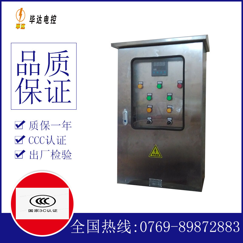 集宁控制箱