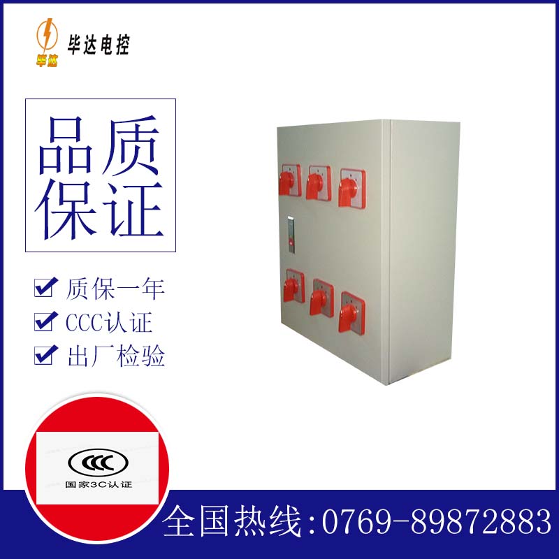 集宁风机控制箱